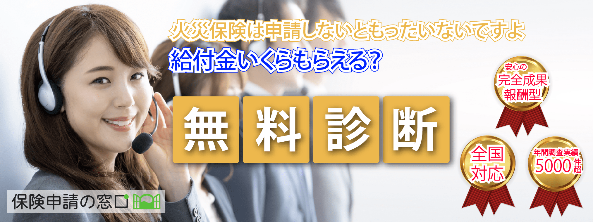 給付金いくらもらえる？無料診断